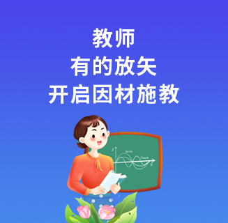 教师端功能界面-学知云AI助教